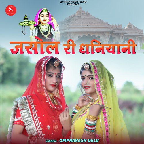 Jasol Ri Dhaniyani