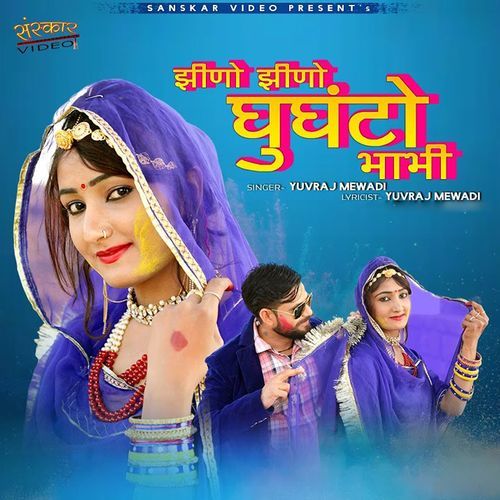 Jheeno Jheeno Ghuntto Bhabhi
