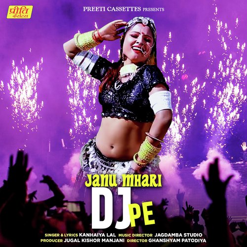 Janu Mhari DJ Pe