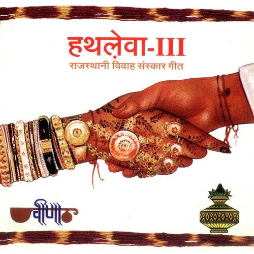 Jala Sain