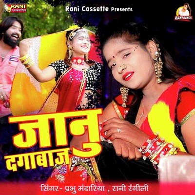 Jaanu Dagabaj