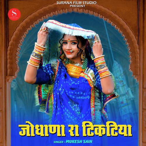 Jodhana Ra Tiktiya