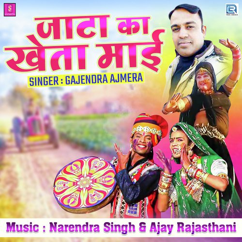 Jata Ka Kheta Maai