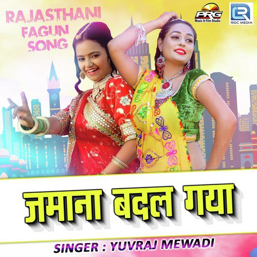 Jamana Badal Gayaa