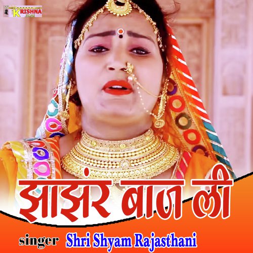Jhajhanr Baaj Li