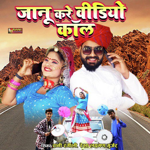 Janu Kare Video Call
