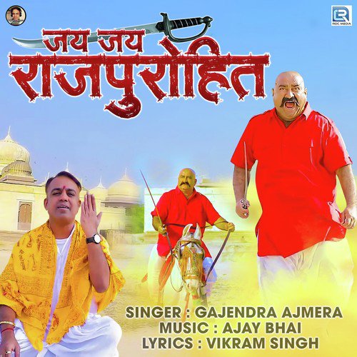 Jay Jay Rajpurohit