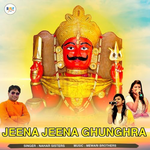 Jheena Re Jheena Ghungra