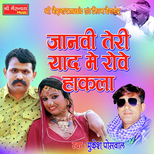 Janvi Teri Yaad Mein