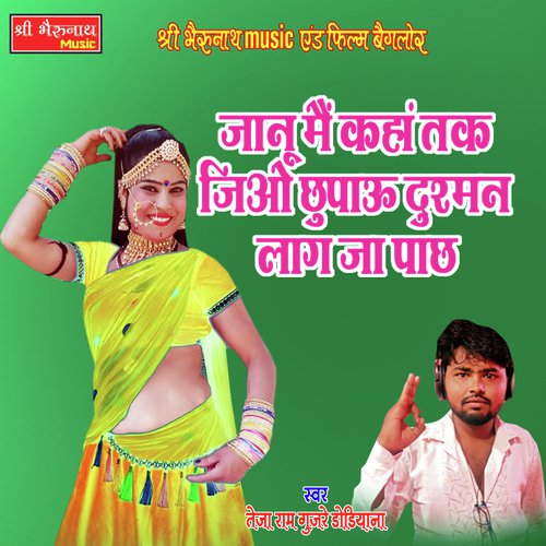 Janu Mai Kaha Tak Jiyu