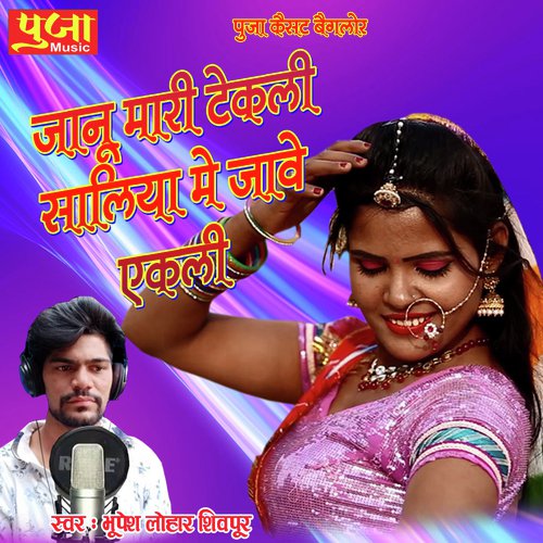 Janu Mari Tekli Saliya
