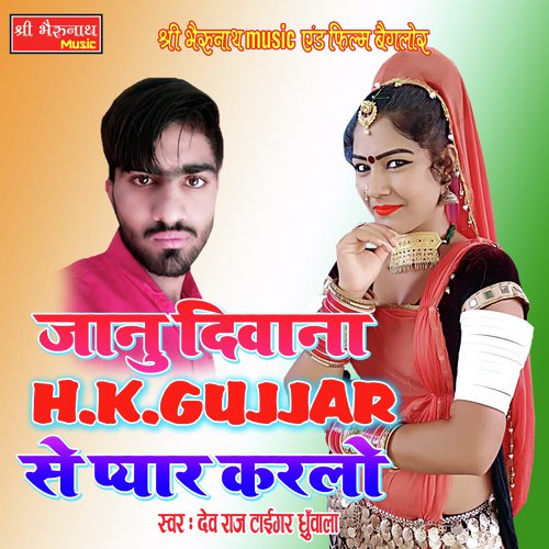 Janu Deewana