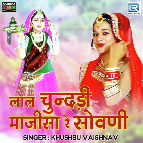 Laal Chundadi Majisa Re Sovani