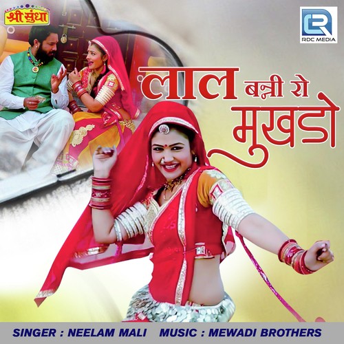 Laal Banni Ro Mukhado
