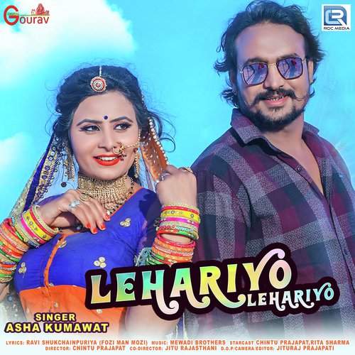 Lehariyo Lehariyo