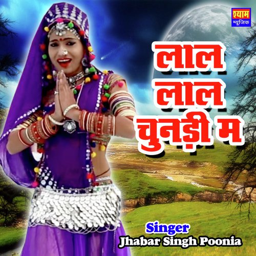 Lal Lal Chunadi Me
