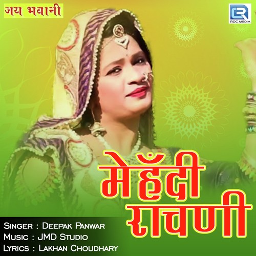 Mehandi Rachani