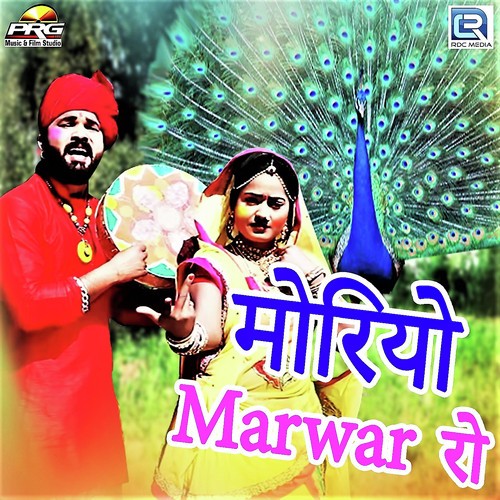 Moriyo Marwad Ro