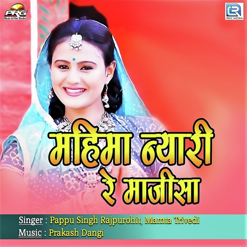 Mahima Nyari Re Majisa