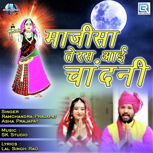 Majisa Teras Aai Chandani