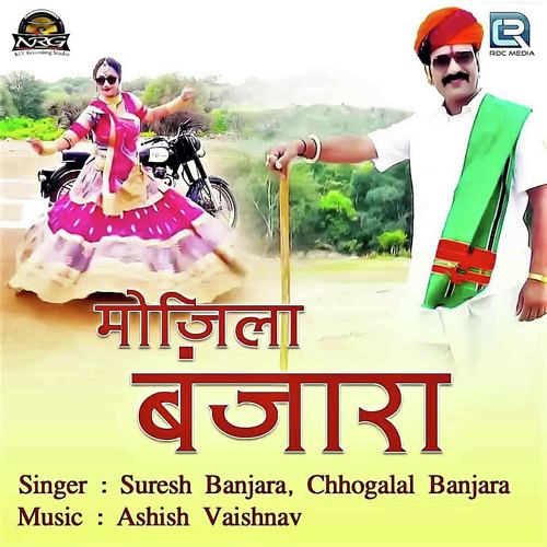 Mojila Banjara