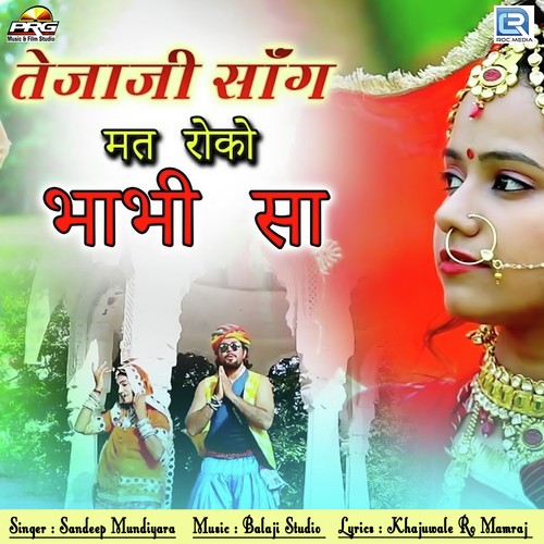 Mat Roko Bhabhisa