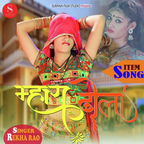Mhara Dhola