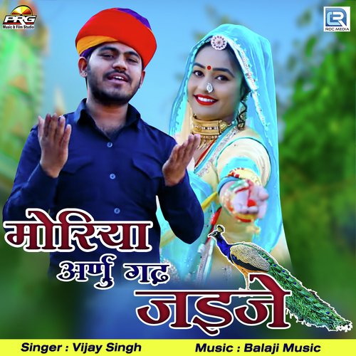 Moriya Arnu Gadh Jayje