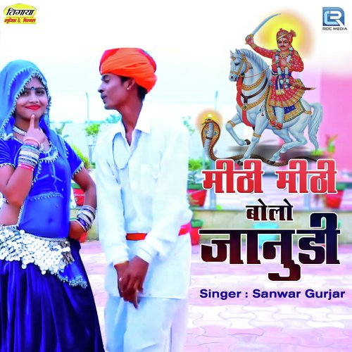 Mithi Mithi Bolo Janudi