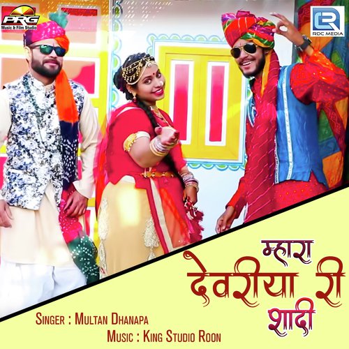 Mhara Devariya Ri Shaadi