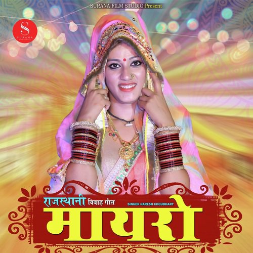 Mayro Geet