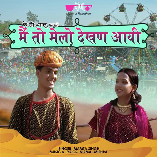 Main To Melo Dekhan Aayi