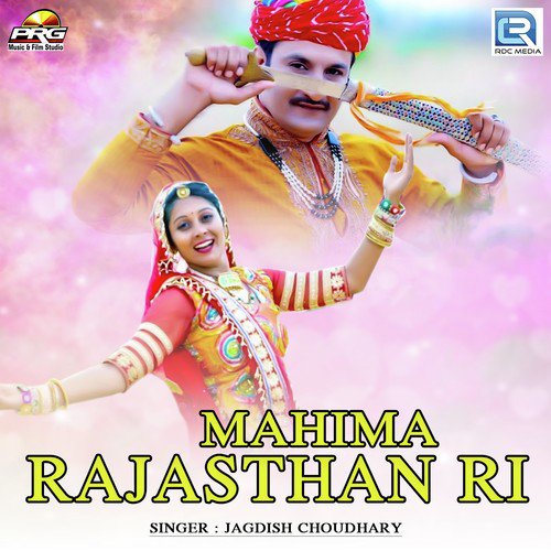 Mahima Rajasthan Ri