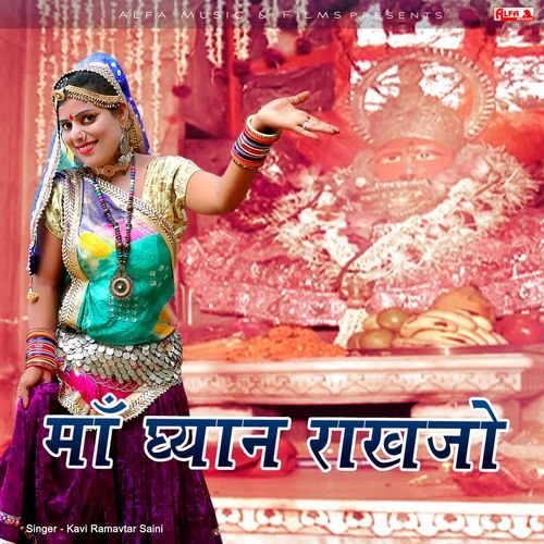 Maa Dhyan Rakhjo