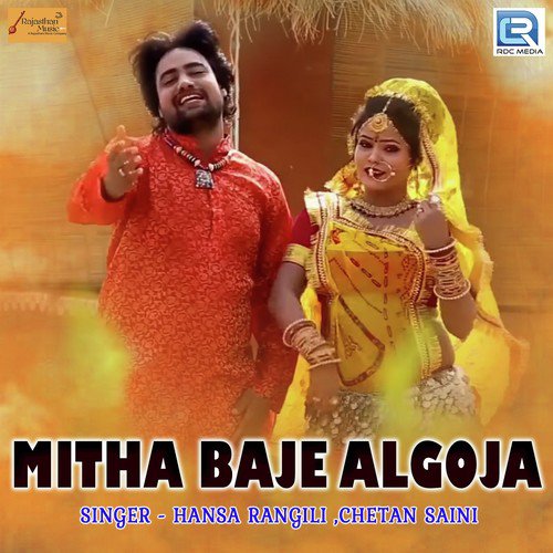 Mitha Baaje Algoja