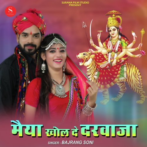Maiya Khol De Darwaja