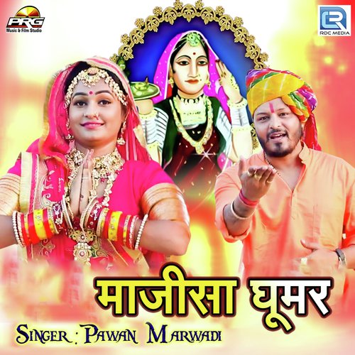 Majisa Ghoomar