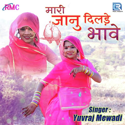 Mari Janu Dilade Bhave