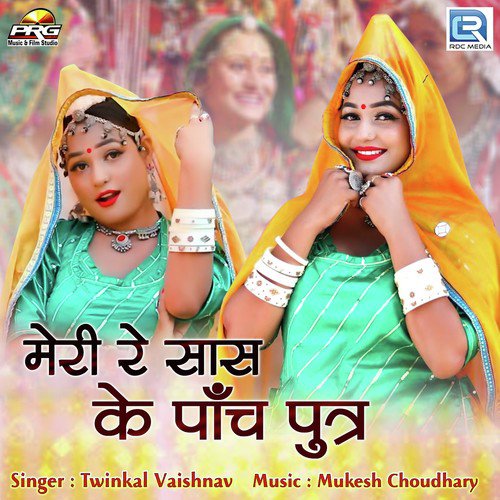 Meri Re Sas Ke Panch Putra