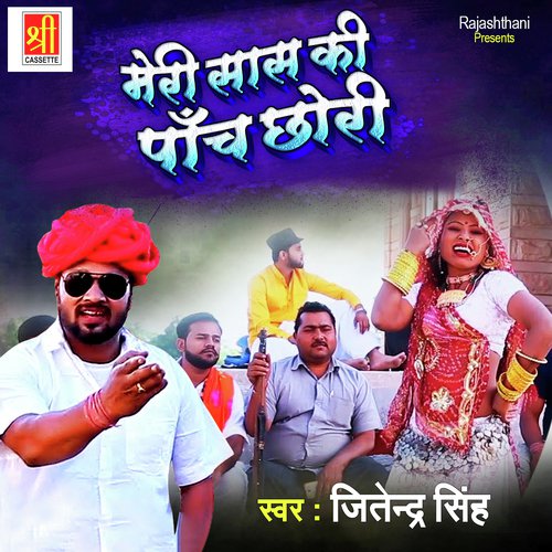 Meri Saas Ke Panch Chhori