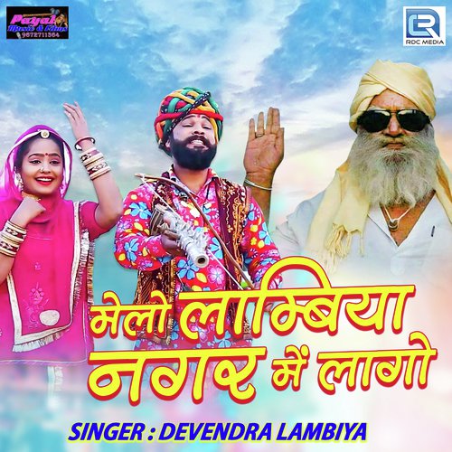 Melo Lambiya Nagar Me Lago