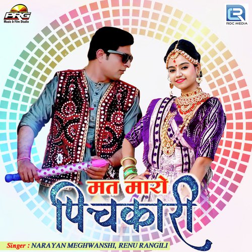 Mat Maro Pichkari
