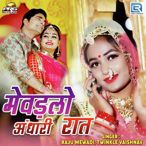 Mewadlo Andhari Raat
