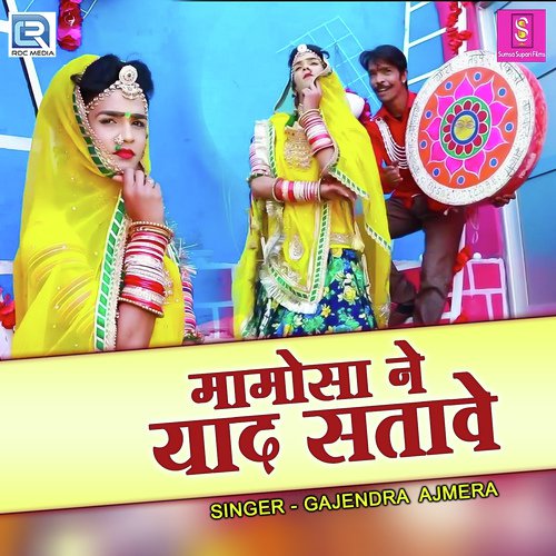 Mamosa Ne Yaad Satave