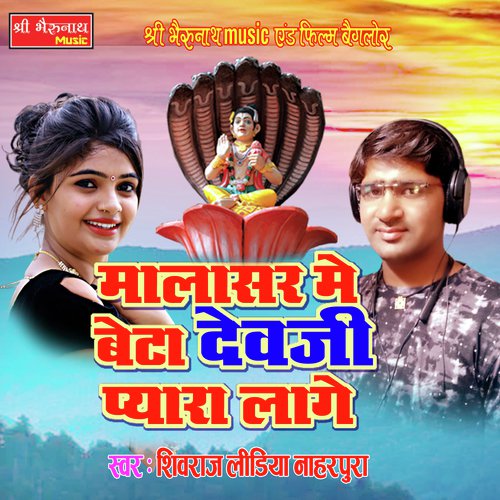 Malasar Main Beta Dev Ji Pyara Lage