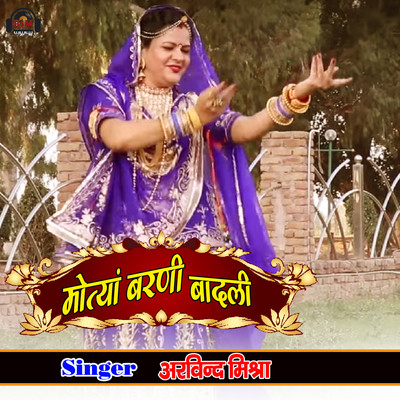 Molya Barani Badali