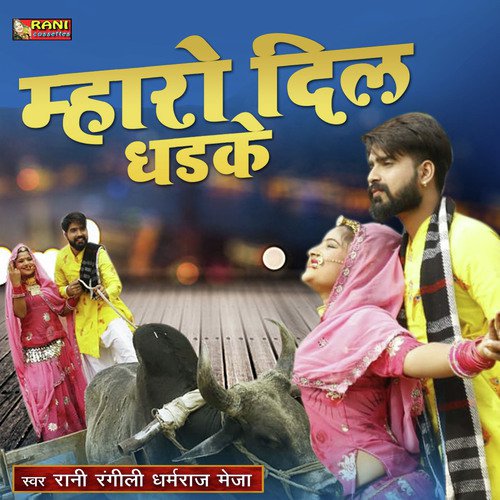 Mharo Dil Dhadake