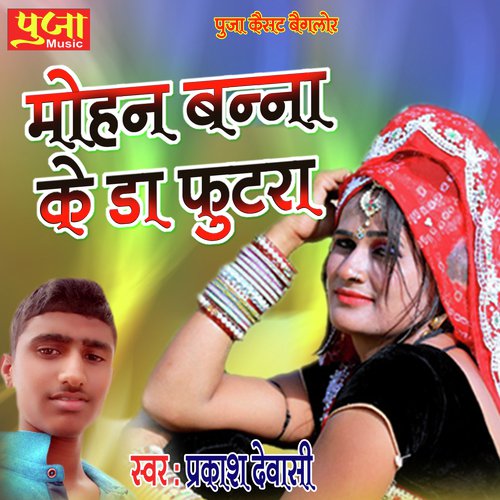Mohan Banna Keda Futra
