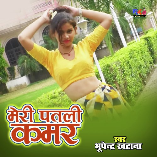 Meri Patli Kamar
