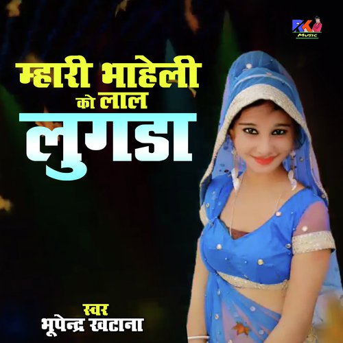 Mari Bhaheli Ko Laal Lugda